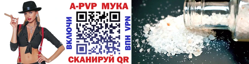 A-PVP кристаллы Мантурово