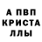 МЕТАДОН кристалл Jo Lacky