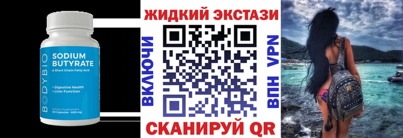 Бутират вода  ОМГ ОМГ ТОР  Мантурово  дарнет шоп 