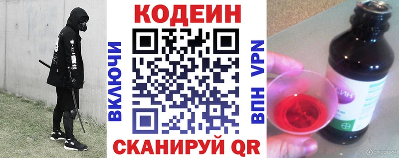 наркотики  Мантурово  Codein Purple Drank 