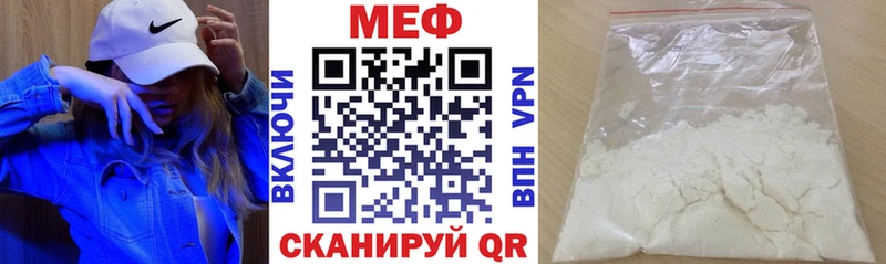 МЕФ mephedrone  купить   Мантурово 