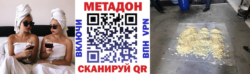 Метадон methadone  Мантурово 